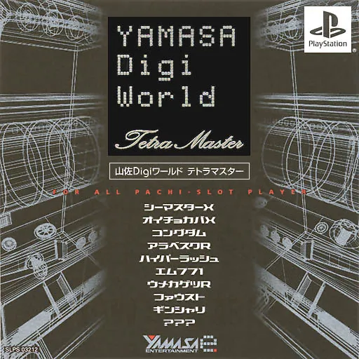Yamasa Digi World - Tetra Master (Japan)